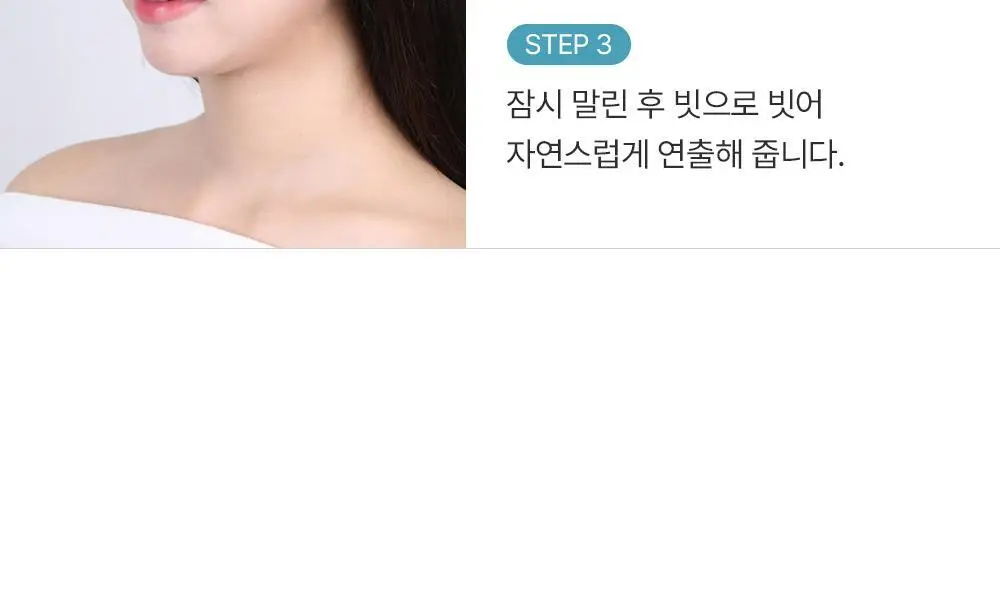 [내추럴픽싱/이지워시] 달리프 글램 텍스처 홀드 스프레이 150ml 상세페이지 31